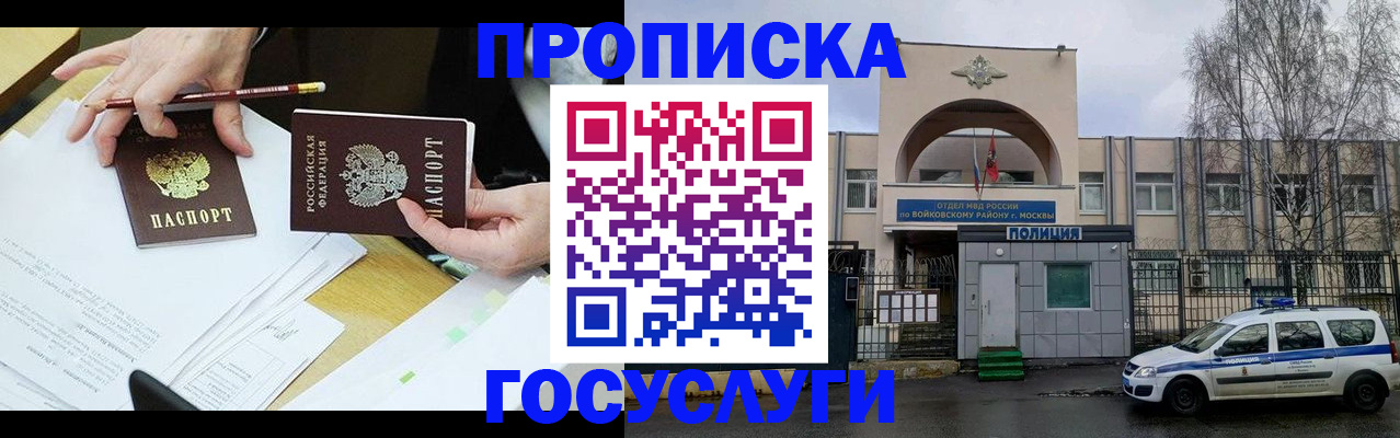 прописка от собственника в Дагестане