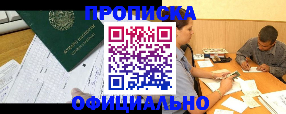 миграционный учет в Дагестане