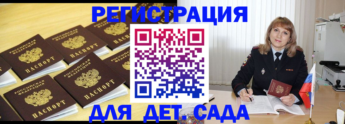 прописка законно в Дагестане