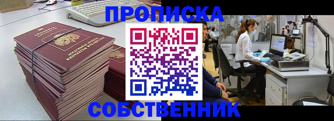 прописка гарантия в Дагестане