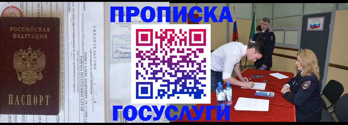 временная регистрация купить в Дагестане